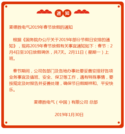 蘑菇影视在线观看放假通知.png