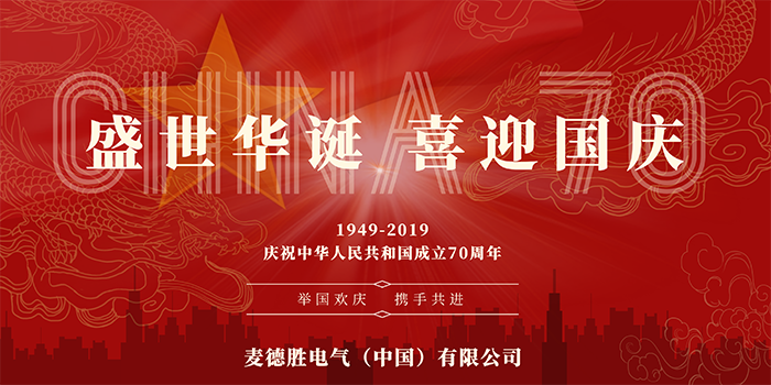 蘑菇影视在线观看中国喜迎国庆.png