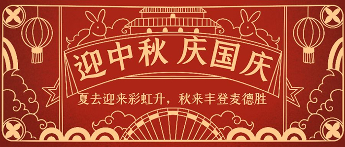 蘑菇影视在线观看迎中秋 庆国庆700.jpg